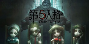 第五人格