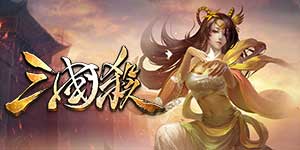 三国杀