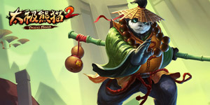 太极熊猫2