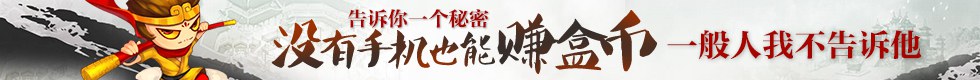 没有手机也能赚盒币