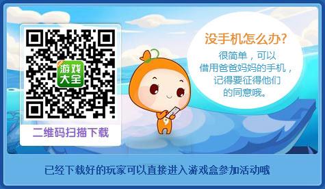 精品手游推荐二维码