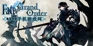 fate grand order