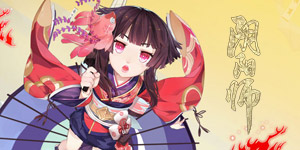 阴阳师