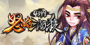 怒焰三国杀