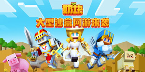 奶块