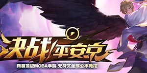决战平安京