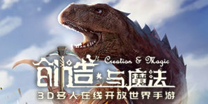创造与魔法
