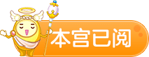 喜欢本文