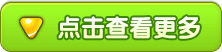 4399奥拉星套装大全