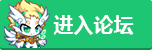 奥拉星官方论坛