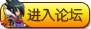 奥奇传说论坛