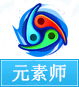 奥奇传说元素师