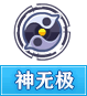 奥奇传说神无极系