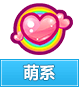 奥奇传说萌系