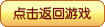 4399奥雅之光游戏