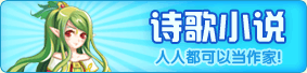 奥雅之光诗歌小说