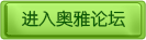 4399奥雅之光论坛
