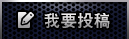 4399CF投稿