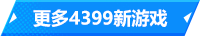 热门手游