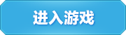 机甲小子2