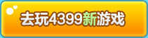 热门手游