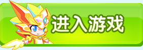 热血精灵派