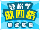 4399热血精灵派漫画生成器