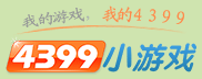 小游戏大全