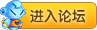 龙斗士论坛