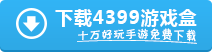 热门手游下载盒