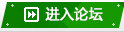 洛克王国论坛