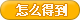 洛克王国哈士奇坐骑怎么得