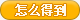 洛克王国钻石独角兽坐骑魔法装扮怎么得