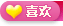 洛克王国喜欢