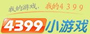 小游戏大全