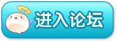 洛克王国洛克论坛