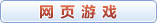 安卓游戏下载