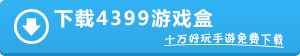 精品手游推荐
