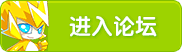 赛尔号论坛