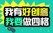 4399赛尔号漫画生成器