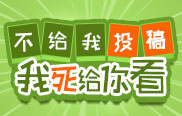 4399赛尔号投稿箱