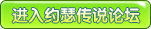 约瑟传说论坛