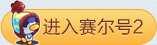 4399约瑟传说
