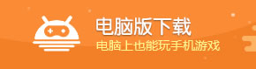 模拟山羊收获日电脑版下载