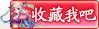 收藏4399神魔遮天