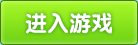 4399神魔遮天