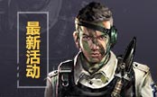 生死狙击活动中心