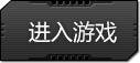 生死狙击