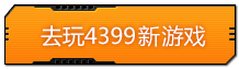 热门手游