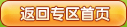 天天星连萌